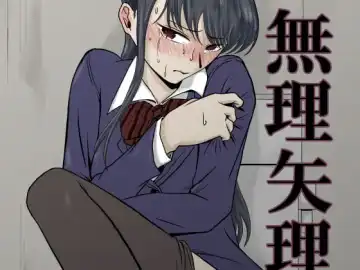 Read Komyushou Higai - Fhentai