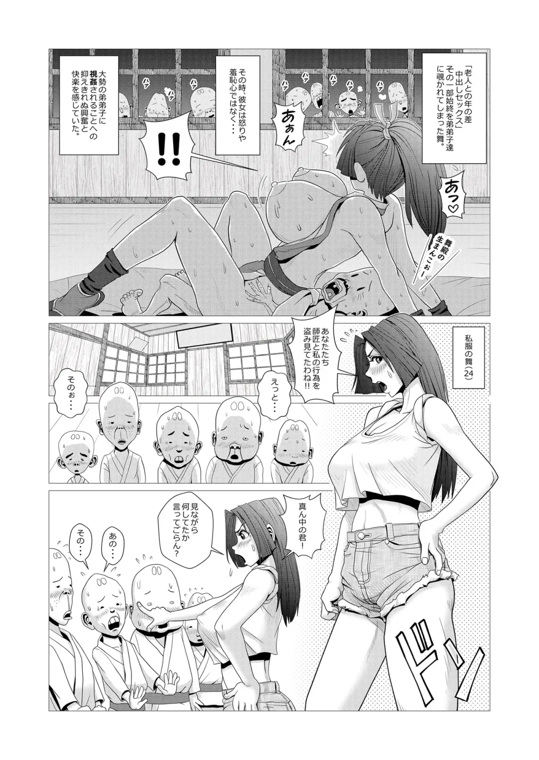 falcon 115 舞殿の弐 sample Fhentai - Page 5