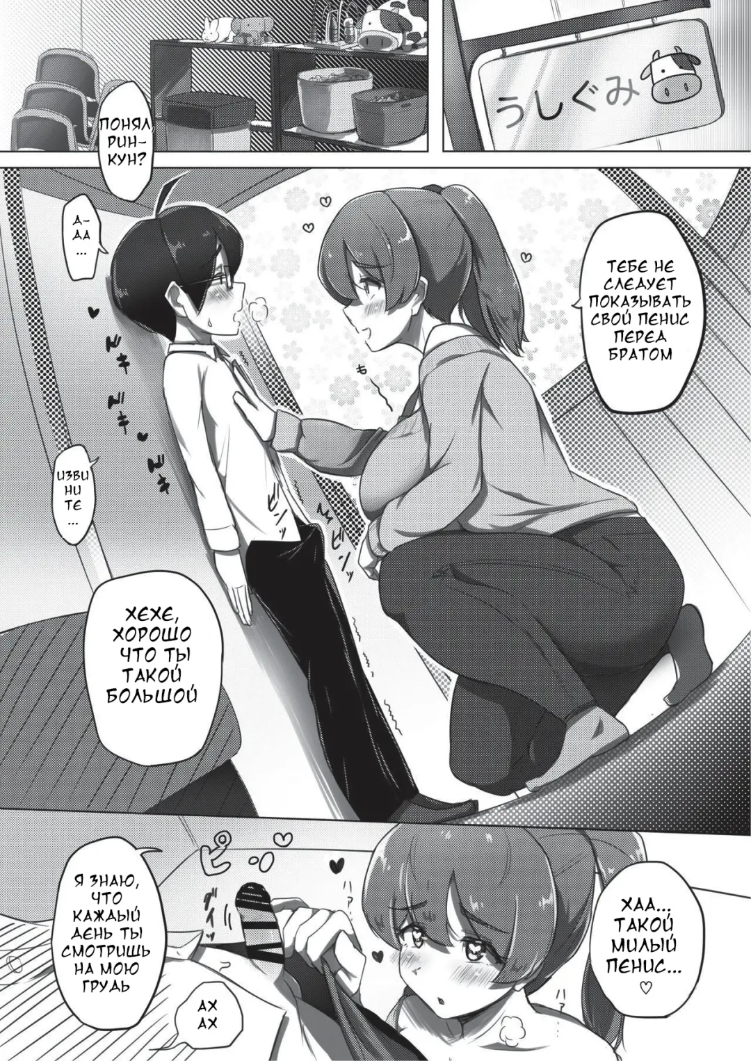 [Yosyo-] Ama Ecchi! Fhentai - Page 10