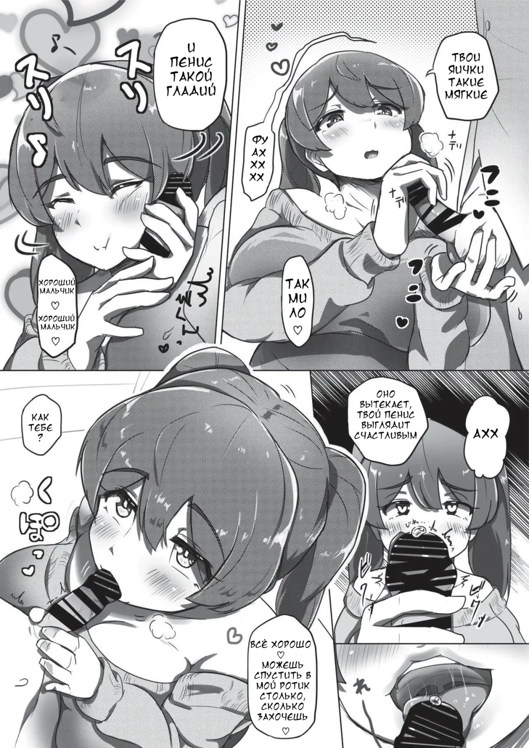 [Yosyo-] Ama Ecchi! Fhentai - Page 11