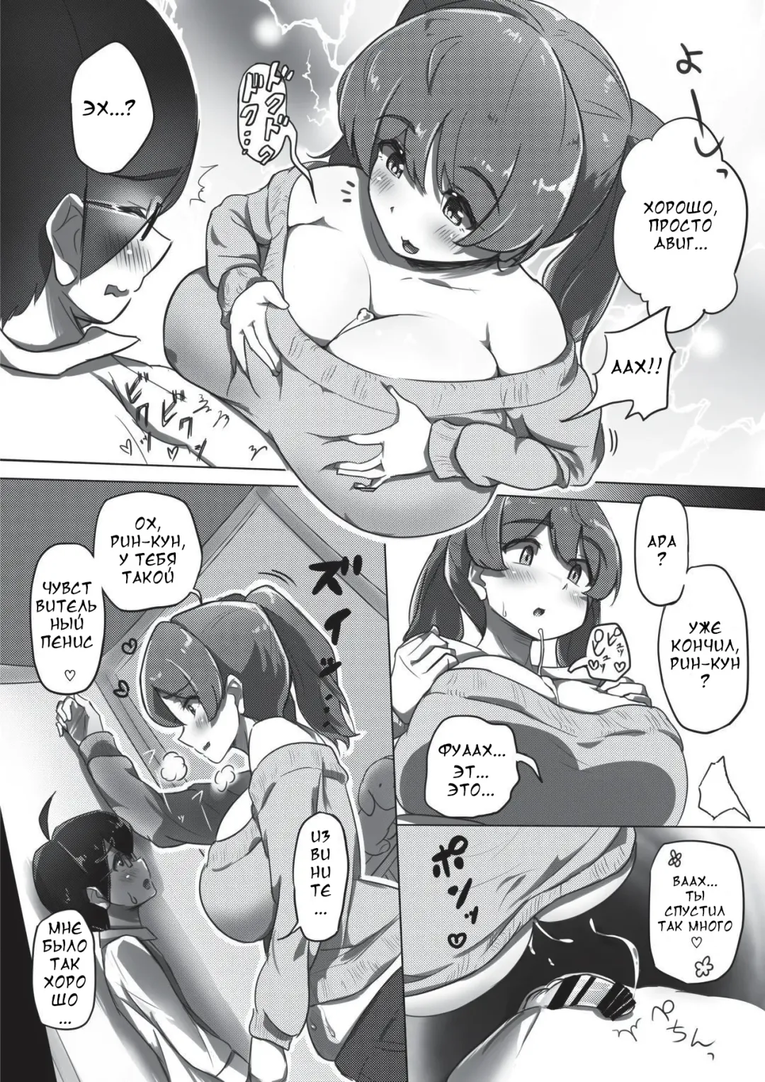 [Yosyo-] Ama Ecchi! Fhentai - Page 13