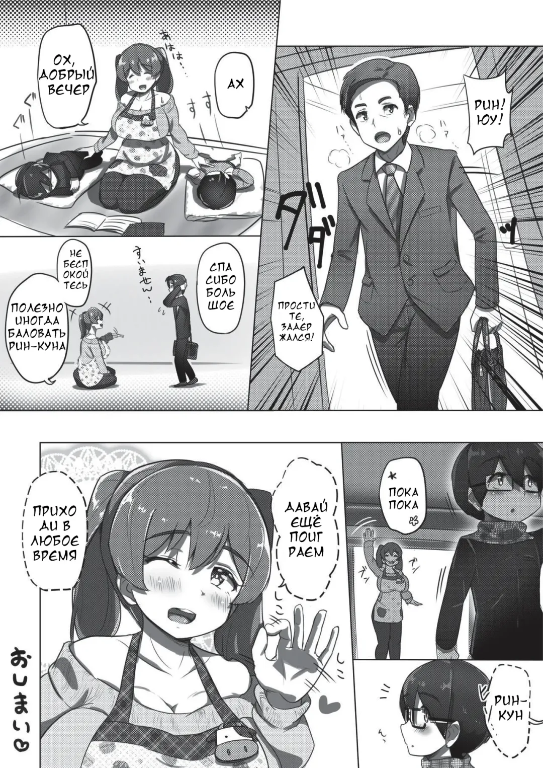 [Yosyo-] Ama Ecchi! Fhentai - Page 19