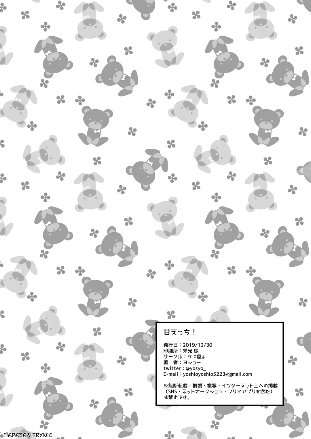 [Yosyo-] Ama Ecchi! Fhentai - Page 21