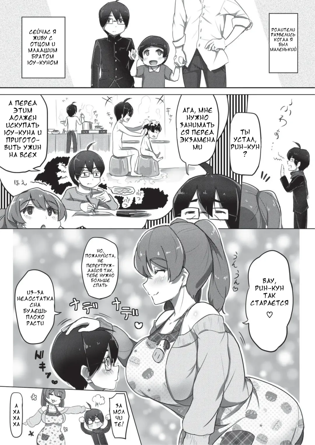 [Yosyo-] Ama Ecchi! Fhentai - Page 5