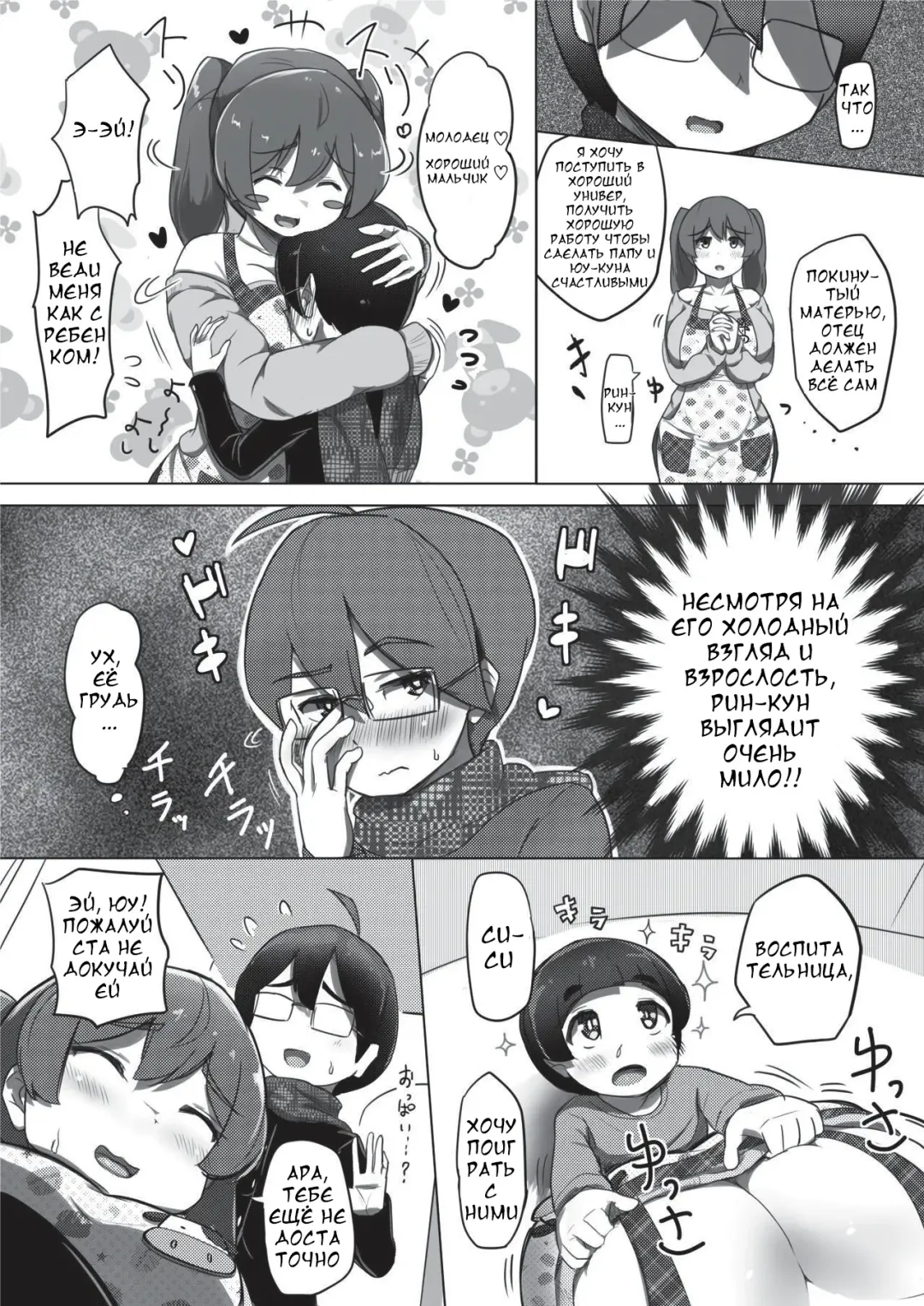 [Yosyo-] Ama Ecchi! Fhentai - Page 6