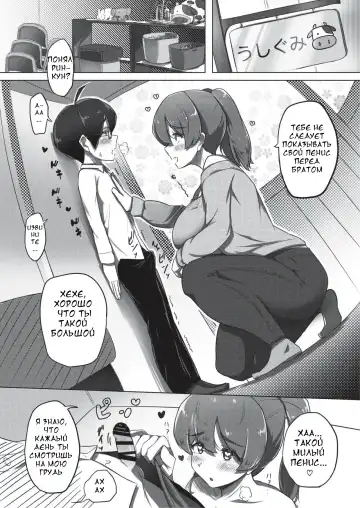 [Yosyo-] Ama Ecchi! Fhentai - Page 10