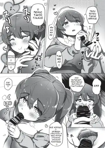 [Yosyo-] Ama Ecchi! Fhentai - Page 11