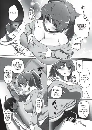 [Yosyo-] Ama Ecchi! Fhentai - Page 13