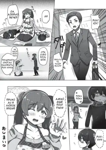 [Yosyo-] Ama Ecchi! Fhentai - Page 19