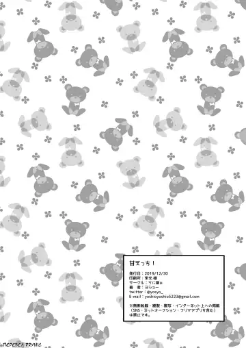 [Yosyo-] Ama Ecchi! Fhentai - Page 21