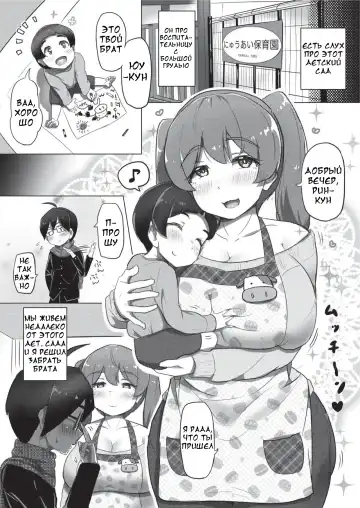[Yosyo-] Ama Ecchi! Fhentai - Page 4