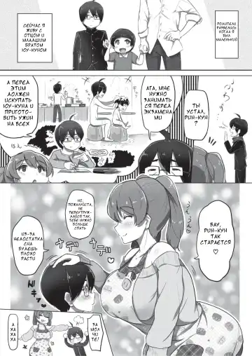 [Yosyo-] Ama Ecchi! Fhentai - Page 5