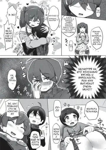 [Yosyo-] Ama Ecchi! Fhentai - Page 6