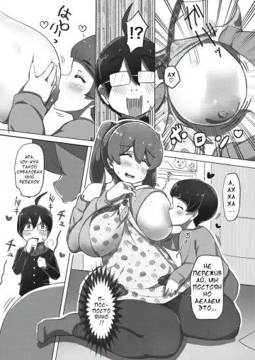 [Yosyo-] Ama Ecchi! Fhentai - Page 7