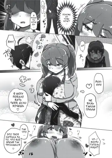 [Yosyo-] Ama Ecchi! Fhentai - Page 8