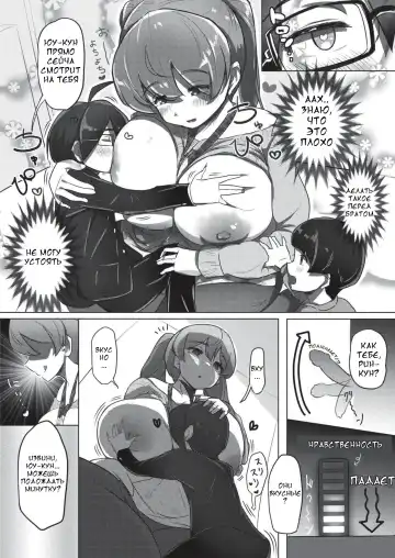 [Yosyo-] Ama Ecchi! Fhentai - Page 9