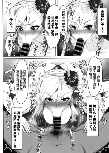 [Sukumo] Mizugi Musashi Baishun Choukyou Fhentai - Page 9