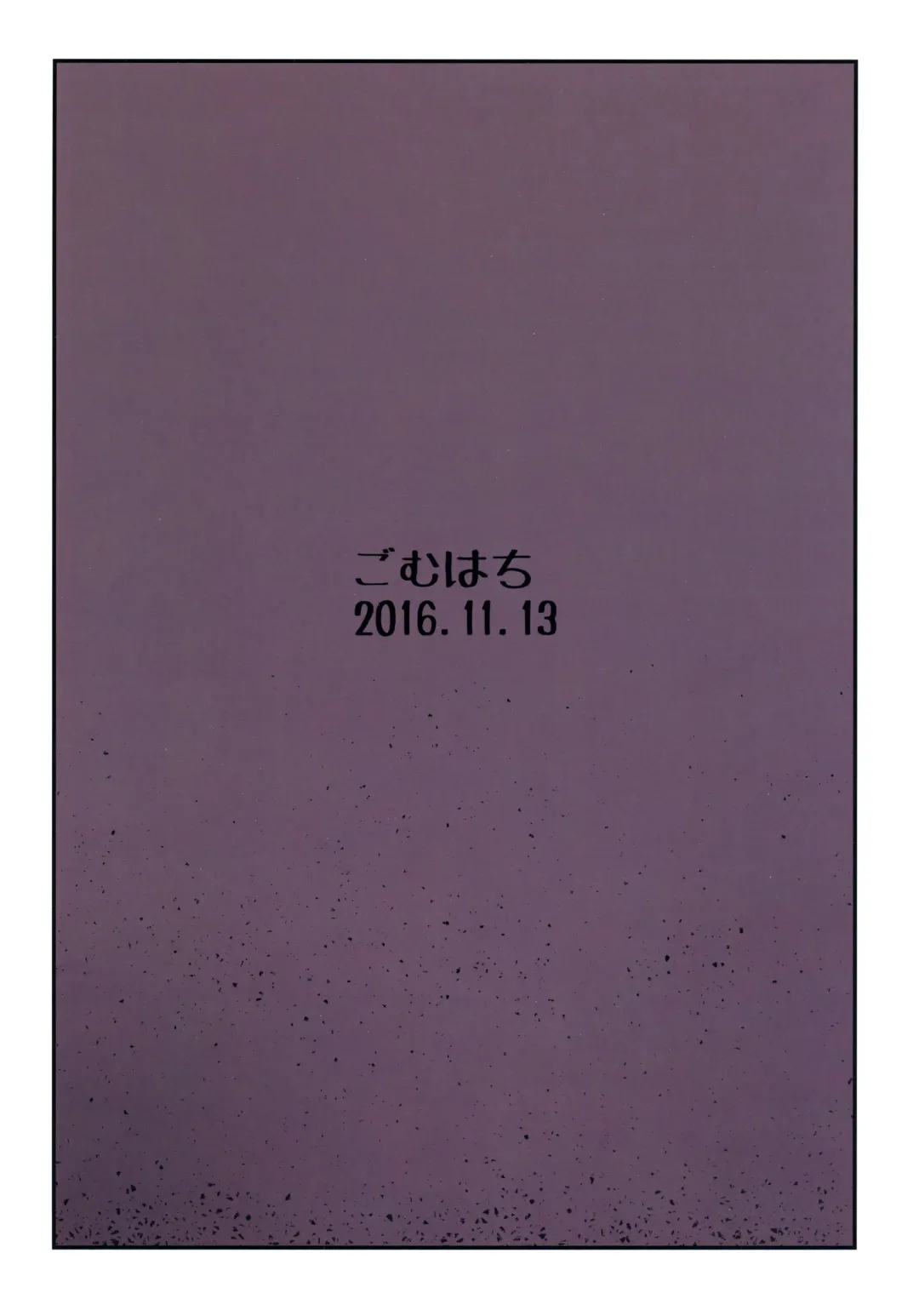 [Yokohachi] Warrock Djeeta-chan wa Akiraka ni otoko o shiri tsukushite iru Fhentai - Page 14