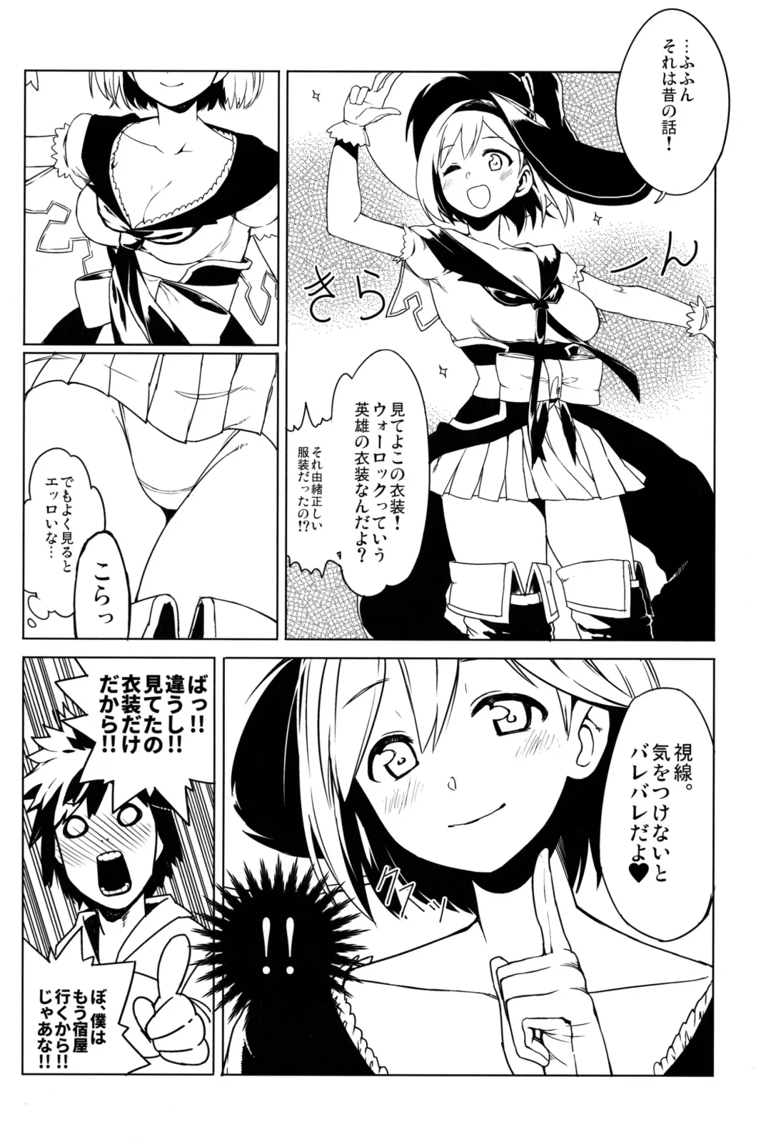 [Yokohachi] Warrock Djeeta-chan wa Akiraka ni otoko o shiri tsukushite iru Fhentai - Page 3