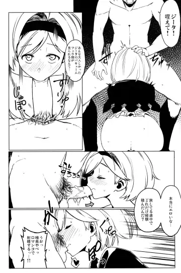 [Yokohachi] Warrock Djeeta-chan wa Akiraka ni otoko o shiri tsukushite iru Fhentai - Page 8