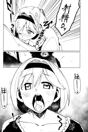 [Yokohachi] Warrock Djeeta-chan wa Akiraka ni otoko o shiri tsukushite iru Fhentai - Page 9