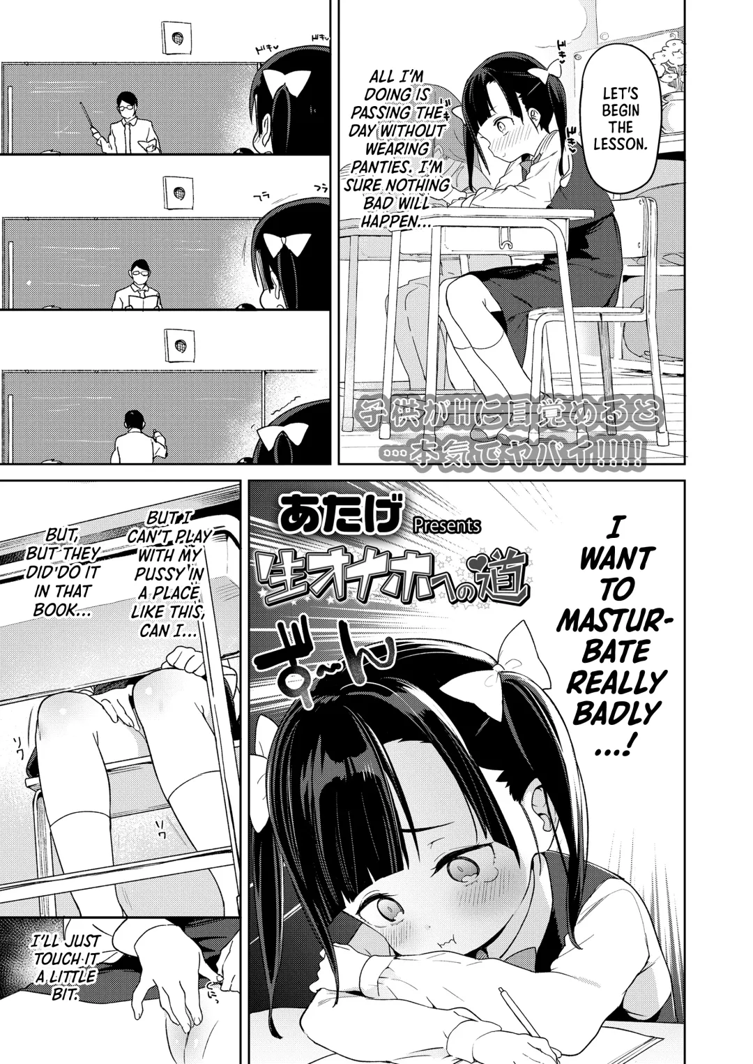 [Atage] Nama Onaho e no Michi | The Road to a Living Onahole Fhentai - Page 3