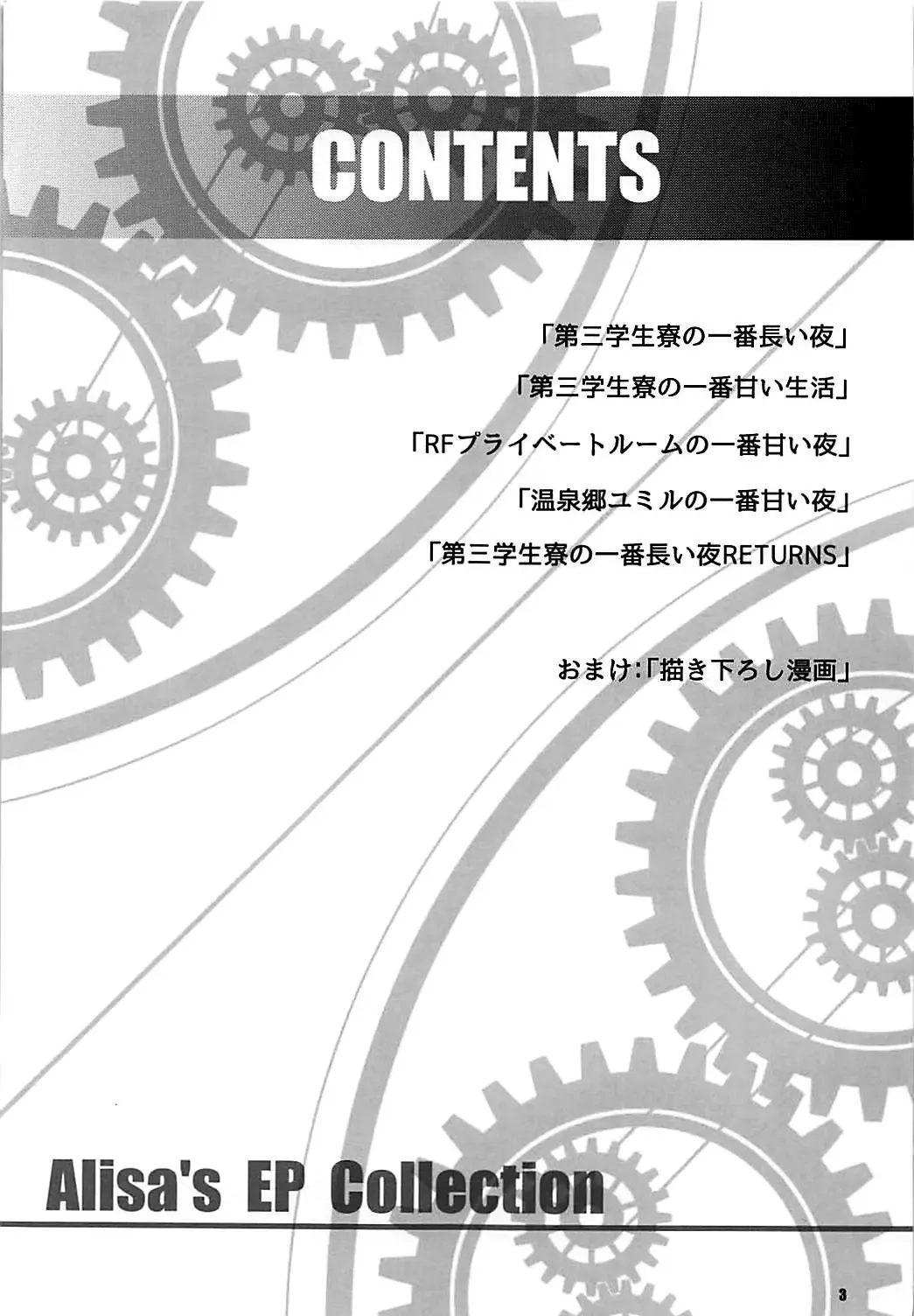 [Kagura Yuuto] Alisa's EP Collection Fhentai - Page 2