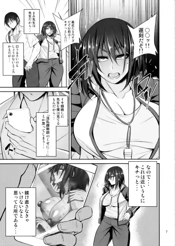 [Korotsuke] Otsubone Taiiku Kyoushi Mesu no Hon Fhentai - Page 6