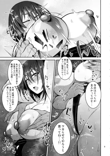 [Korotsuke] Otsubone Taiiku Kyoushi Mesu no Hon Fhentai - Page 8