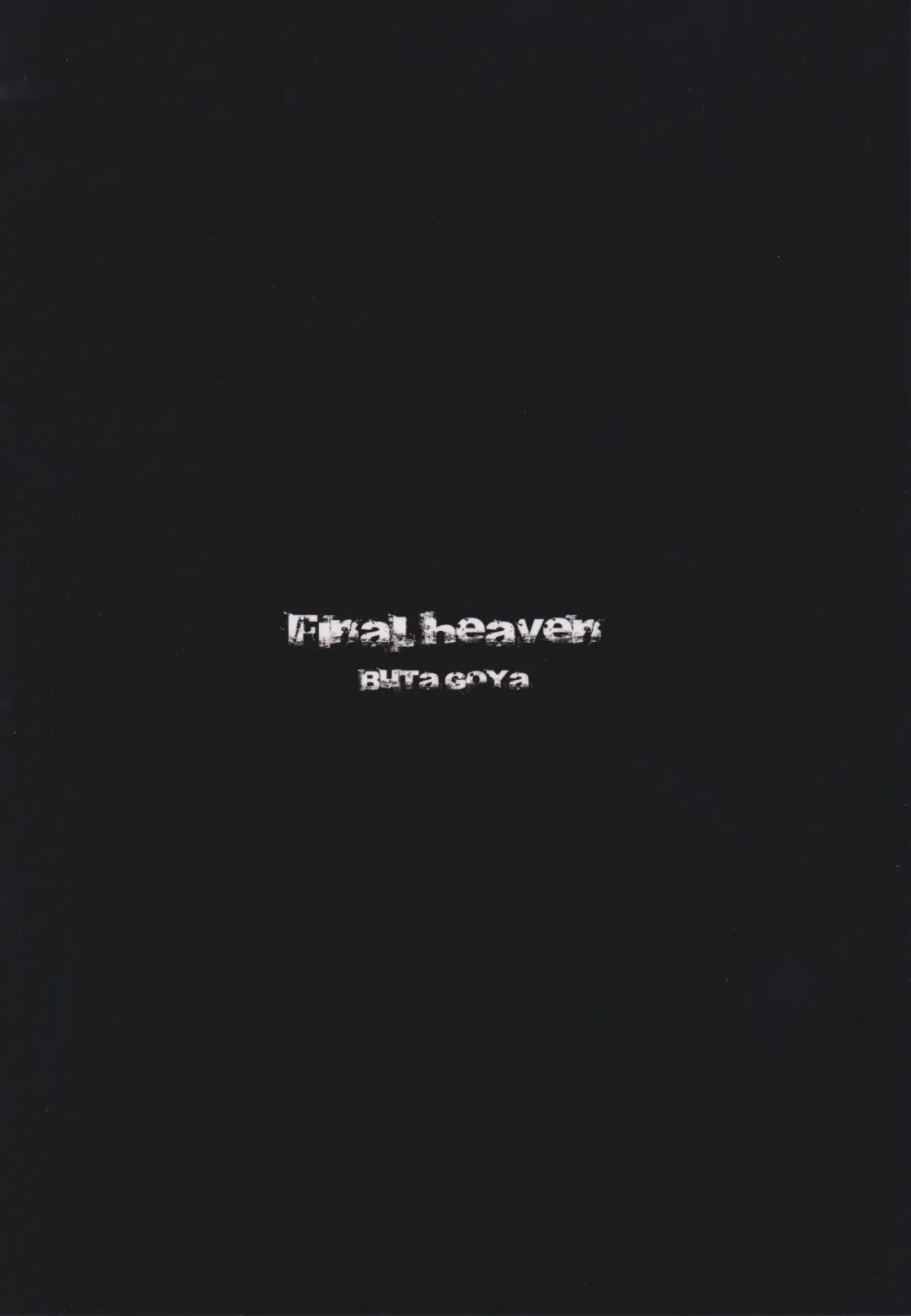 [Kemigawa Mondo] Final heaven Fhentai - Page 14