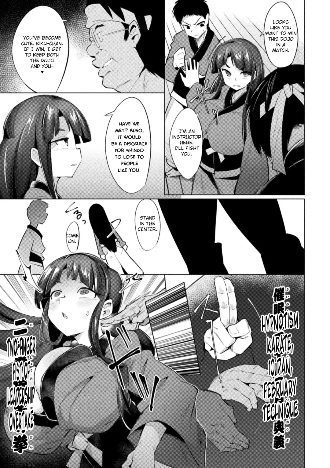 [Emons] Saimin Karate Juudan Fhentai - Page 3