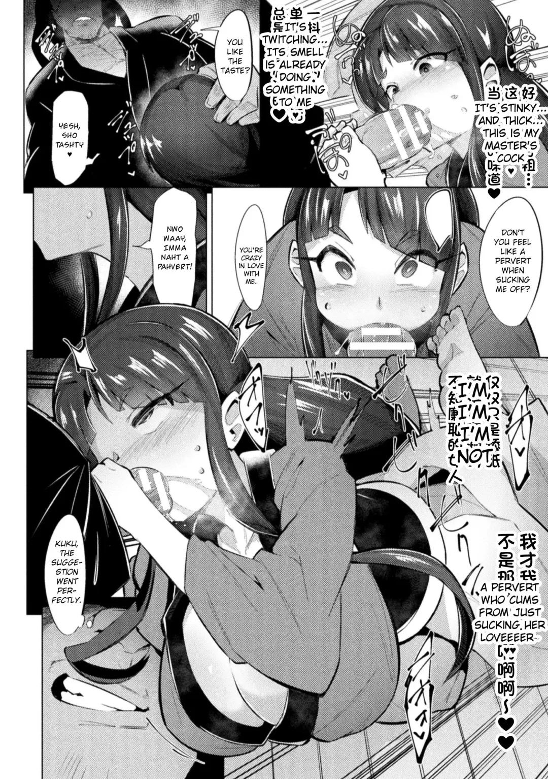[Emons] Saimin Karate Juudan Fhentai - Page 6