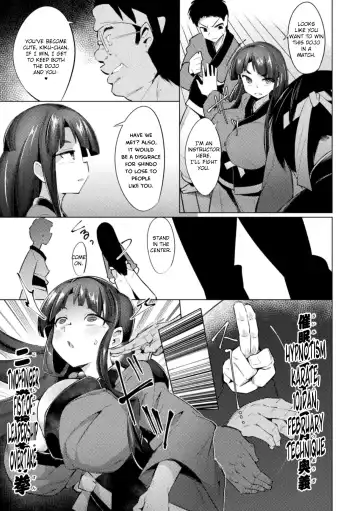 [Emons] Saimin Karate Juudan Fhentai - Page 3