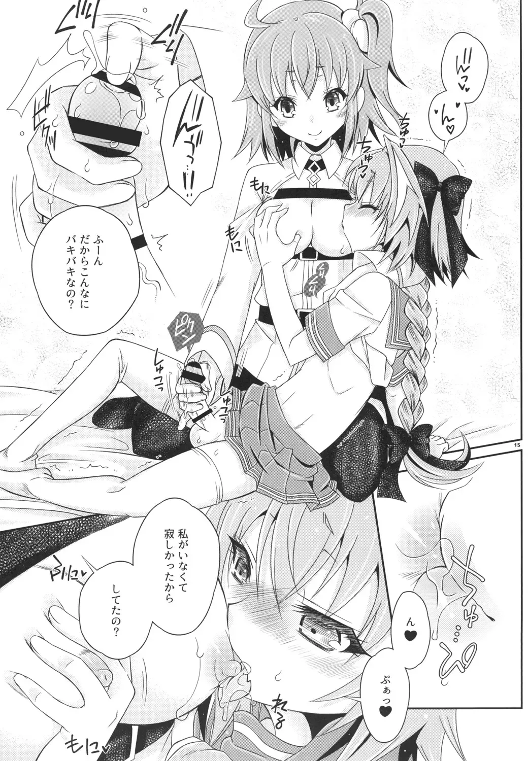 [Mikami Hokuto] VIP Taiguu da yo! Astolfo-kyun Fhentai - Page 15