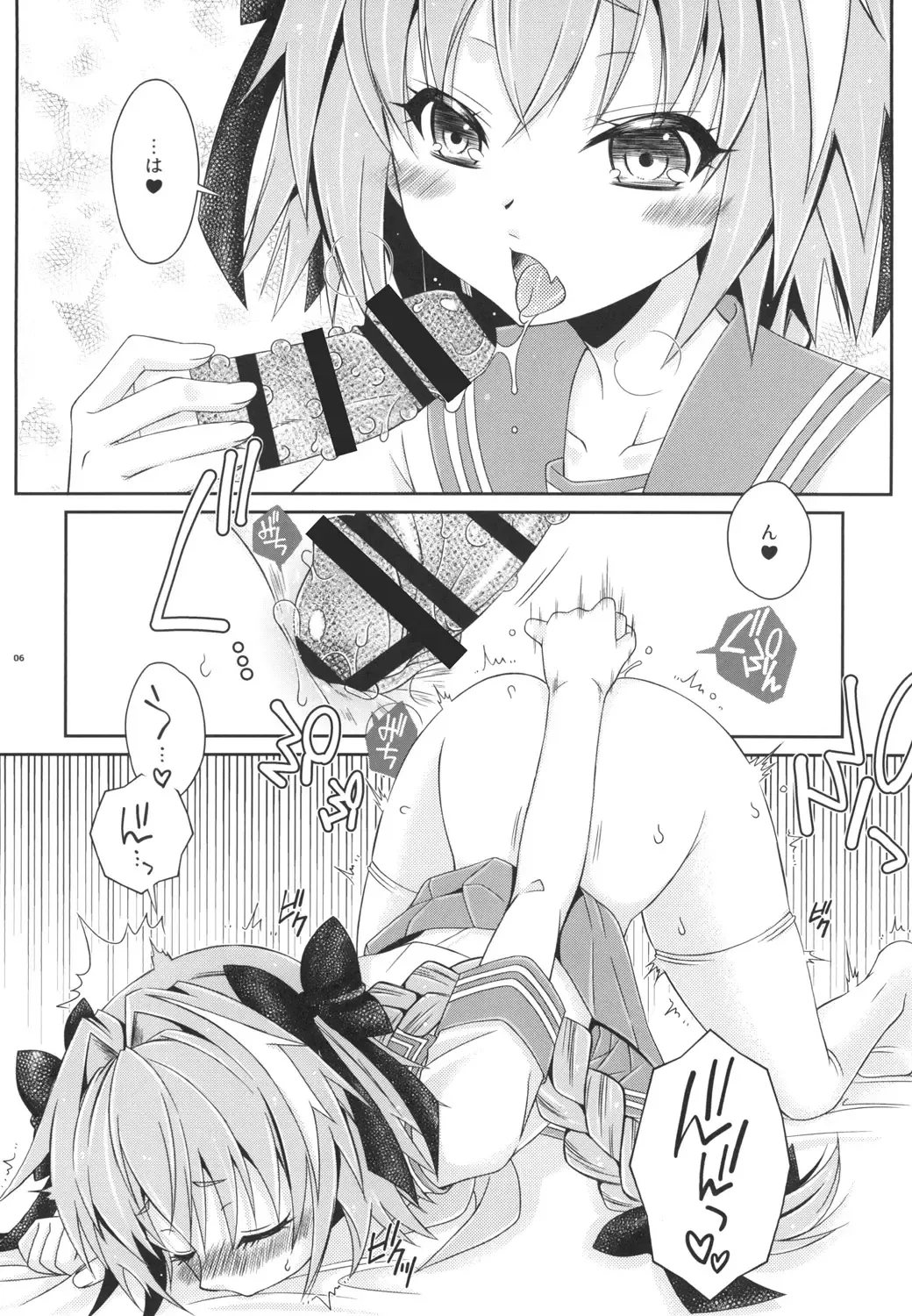 [Mikami Hokuto] VIP Taiguu da yo! Astolfo-kyun Fhentai - Page 6
