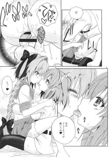 [Mikami Hokuto] VIP Taiguu da yo! Astolfo-kyun Fhentai - Page 23