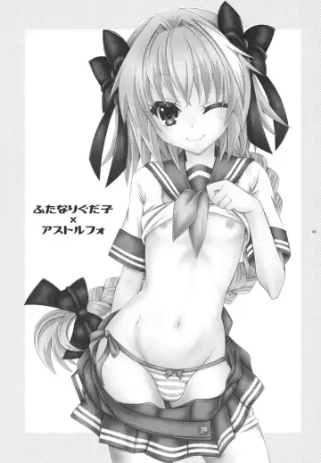 [Mikami Hokuto] VIP Taiguu da yo! Astolfo-kyun Fhentai - Page 3