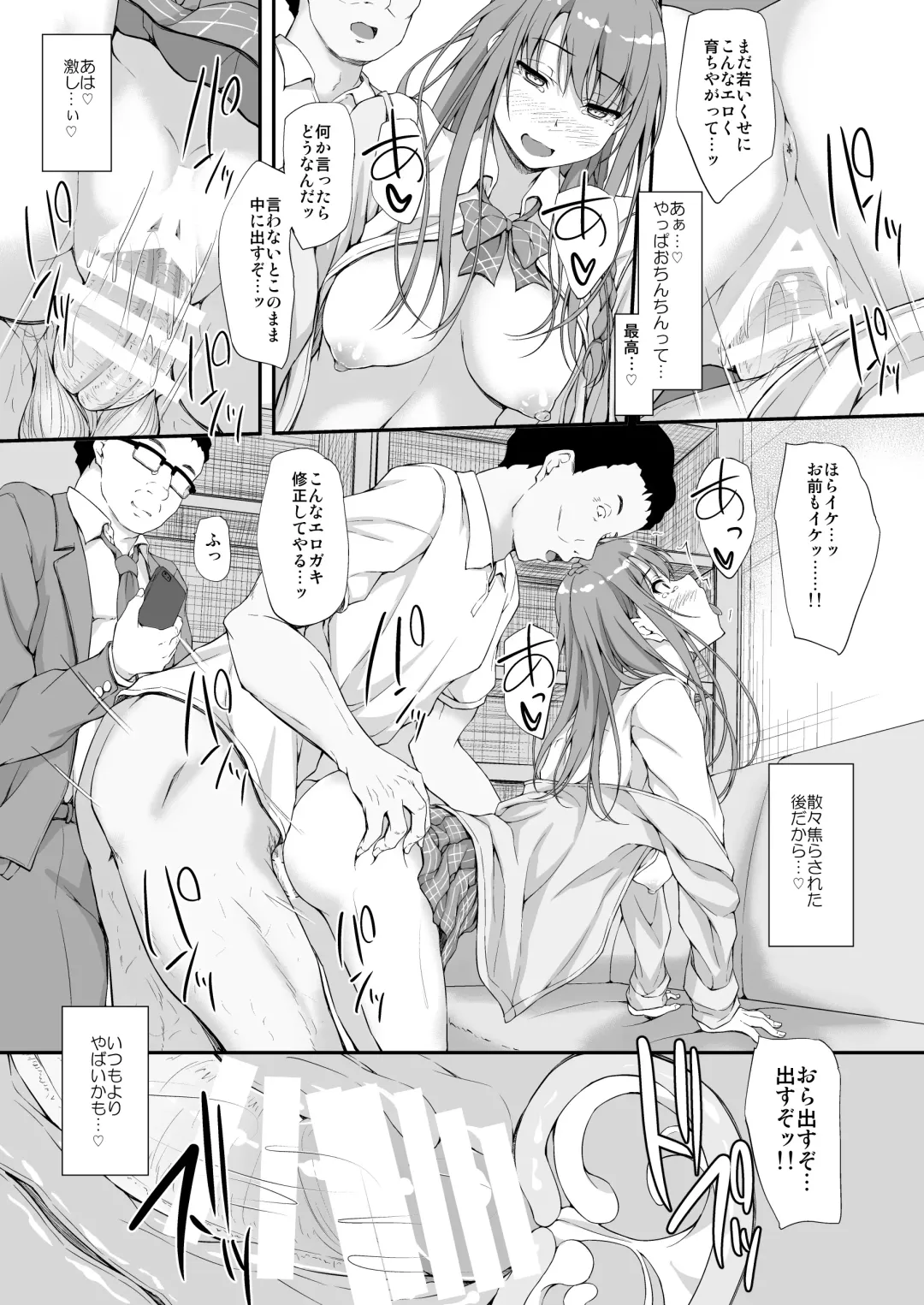 [Shake] Re:Temptation 3 Fhentai - Page 16