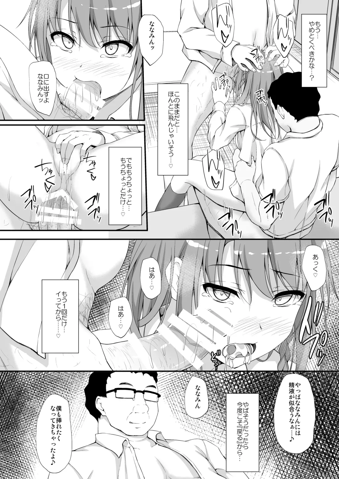 [Shake] Re:Temptation 3 Fhentai - Page 21