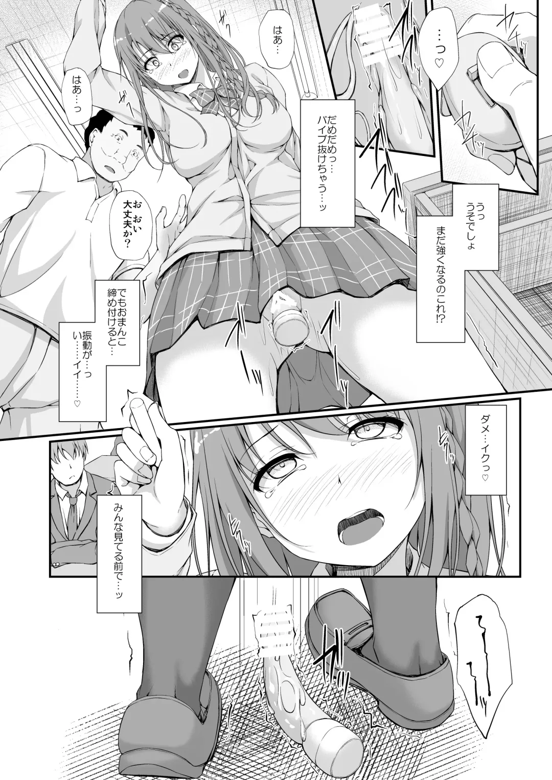 [Shake] Re:Temptation 3 Fhentai - Page 7