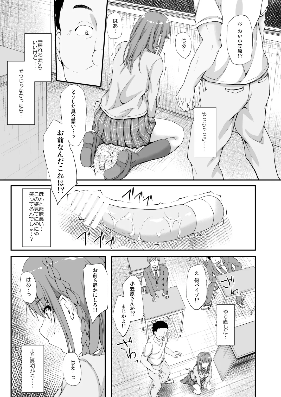 [Shake] Re:Temptation 3 Fhentai - Page 8