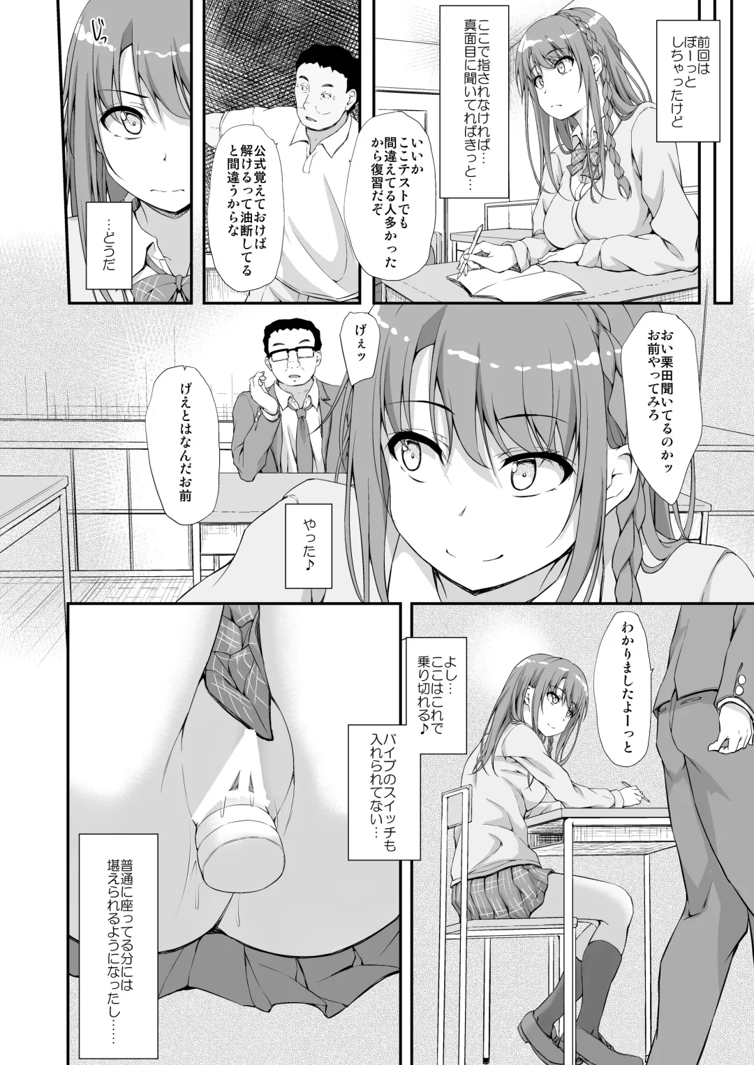 [Shake] Re:Temptation 3 Fhentai - Page 9