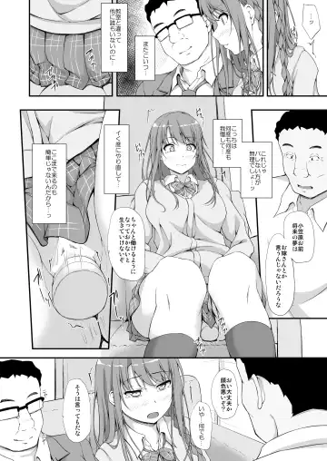 [Shake] Re:Temptation 3 Fhentai - Page 11