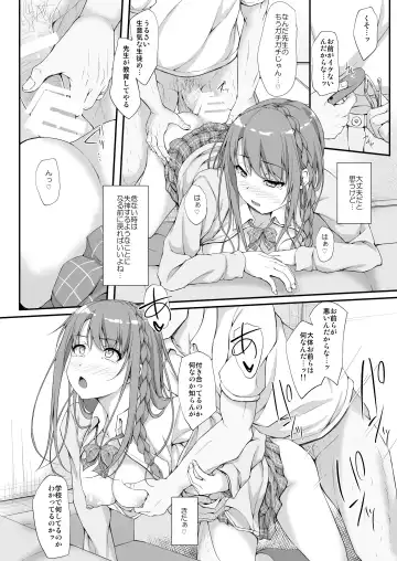 [Shake] Re:Temptation 3 Fhentai - Page 15