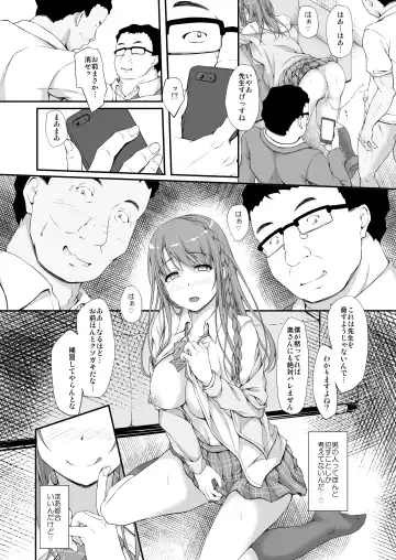 [Shake] Re:Temptation 3 Fhentai - Page 17