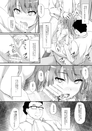 [Shake] Re:Temptation 3 Fhentai - Page 21