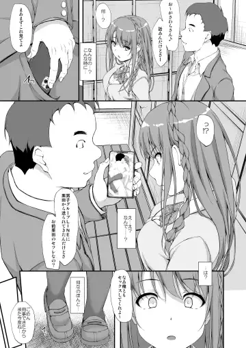 [Shake] Re:Temptation 3 Fhentai - Page 26