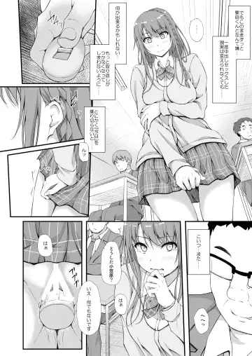 [Shake] Re:Temptation 3 Fhentai - Page 5