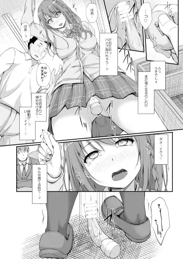 [Shake] Re:Temptation 3 Fhentai - Page 7