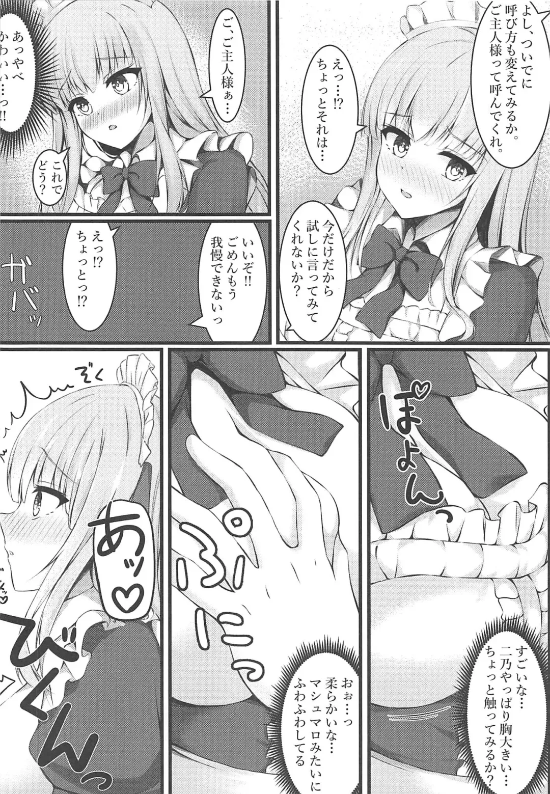 [Sizuku] Gohoushi Maid Nino-chan Fhentai - Page 4